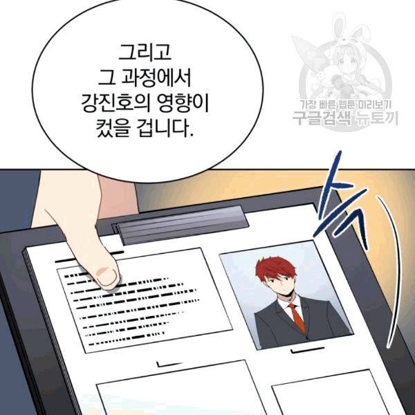 마존현세강림기 80화 11