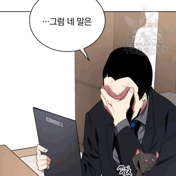 마존현세강림기 80화 13