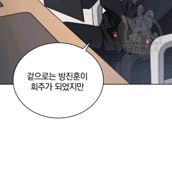 마존현세강림기 80화 14