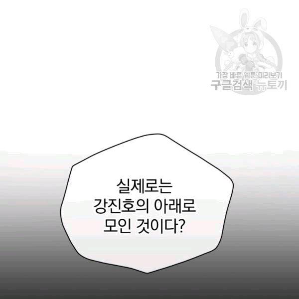 마존현세강림기 80화 15
