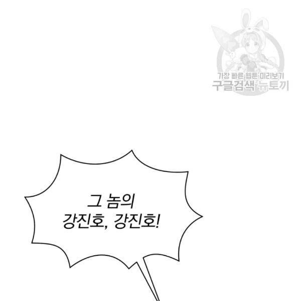 마존현세강림기 80화 18
