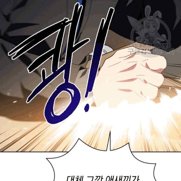 마존현세강림기 80화 20