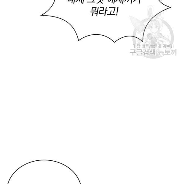 마존현세강림기 80화 21