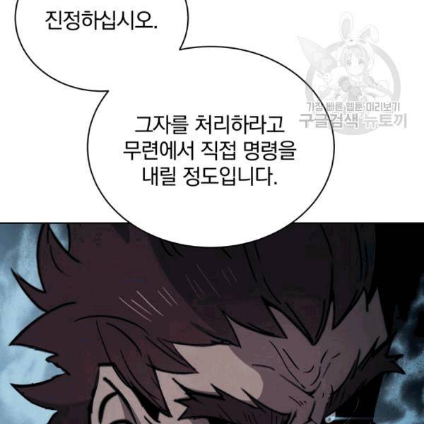 마존현세강림기 80화 22