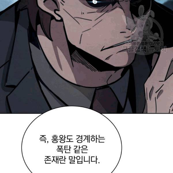 마존현세강림기 80화 23