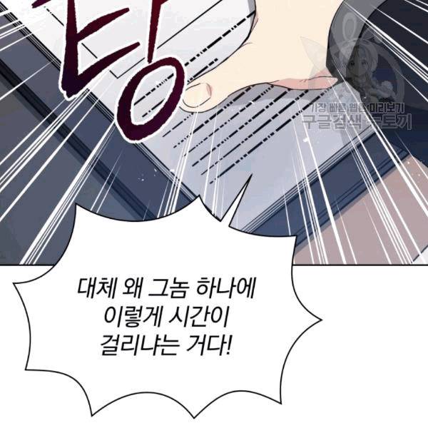 마존현세강림기 80화 26