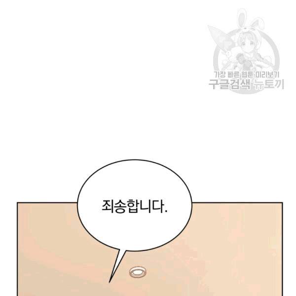 마존현세강림기 80화 27