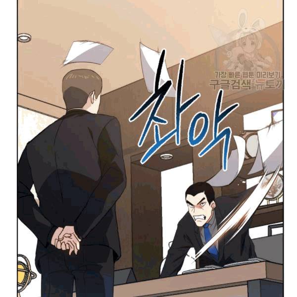 마존현세강림기 80화 28