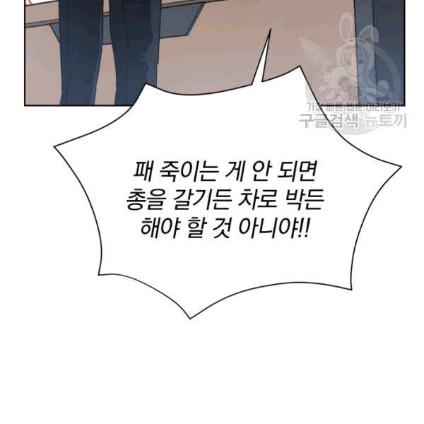 마존현세강림기 80화 29