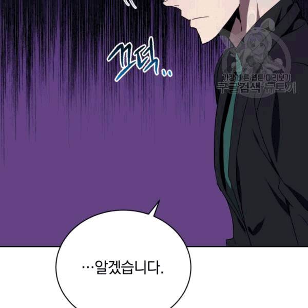 마존현세강림기 80화 31