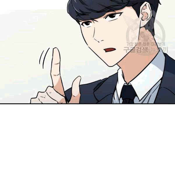 아빠가 너무 강함 42화 2