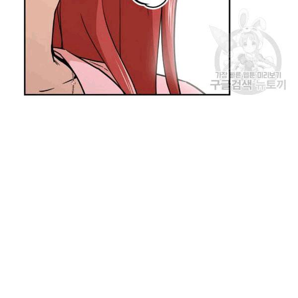 아빠가 너무 강함 42화 6