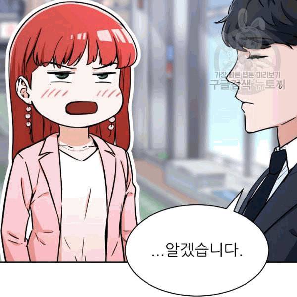 아빠가 너무 강함 42화 10