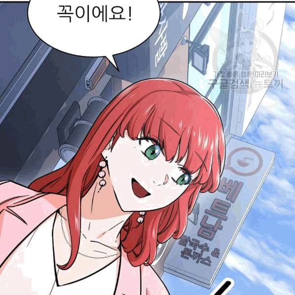 아빠가 너무 강함 42화 12