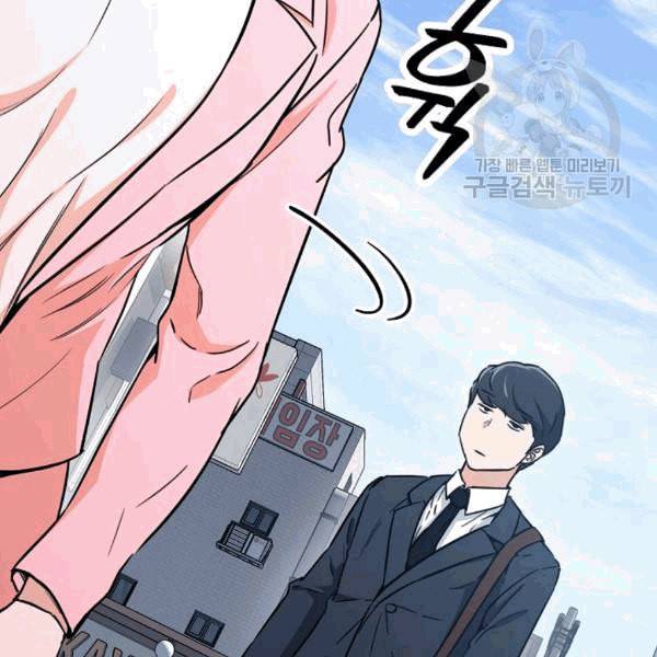 아빠가 너무 강함 42화 13