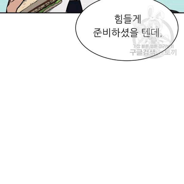 아빠가 너무 강함 42화 22