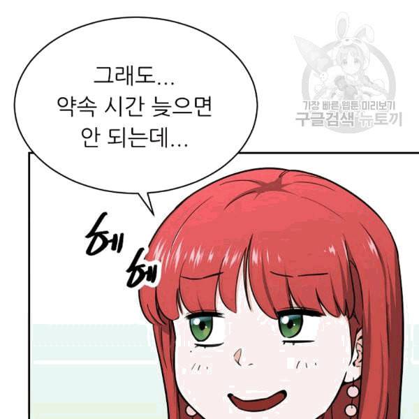 아빠가 너무 강함 42화 23