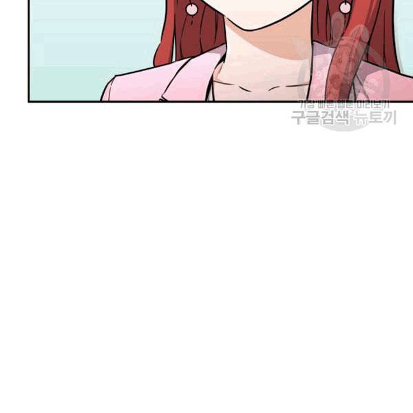 아빠가 너무 강함 42화 24