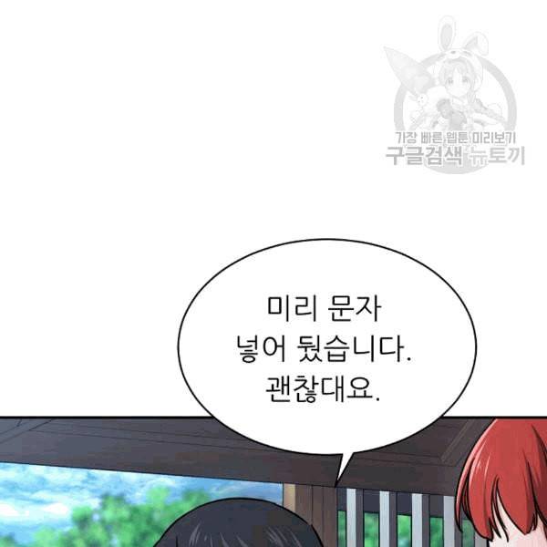 아빠가 너무 강함 42화 25
