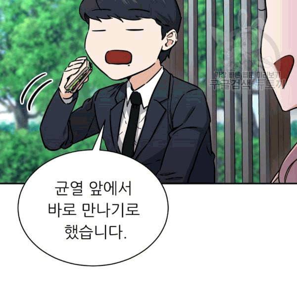 아빠가 너무 강함 42화 26