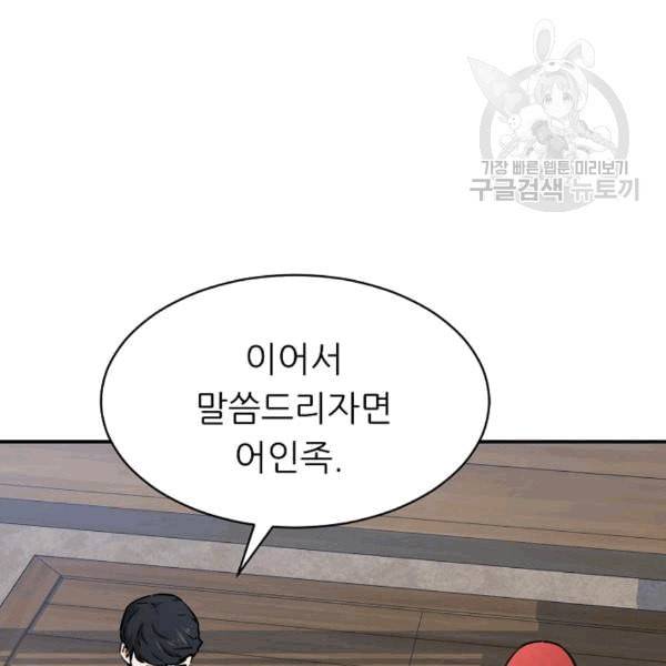 아빠가 너무 강함 42화 27