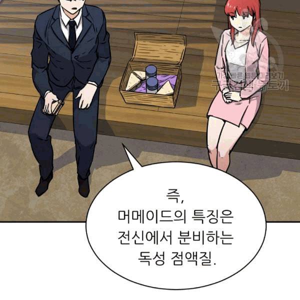 아빠가 너무 강함 42화 28