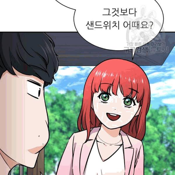 아빠가 너무 강함 42화 32
