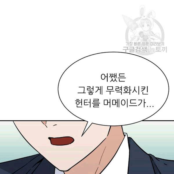 아빠가 너무 강함 42화 34