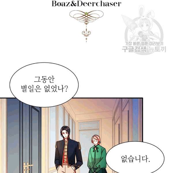 살인귀의 아이를 낳았다 25화 2