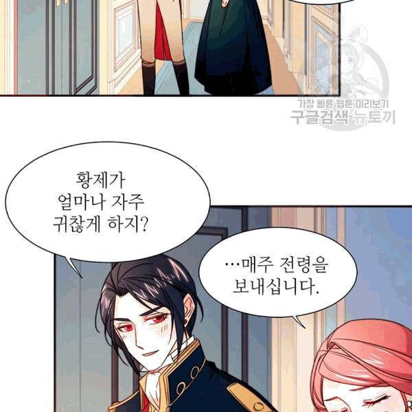살인귀의 아이를 낳았다 25화 3