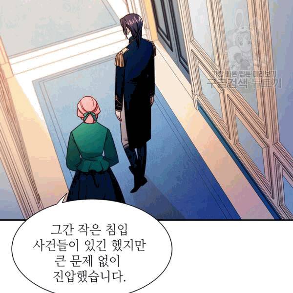 살인귀의 아이를 낳았다 25화 5