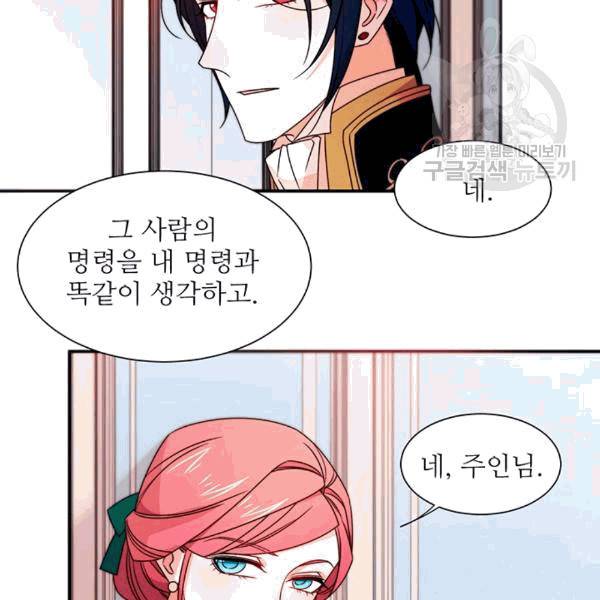 살인귀의 아이를 낳았다 25화 7