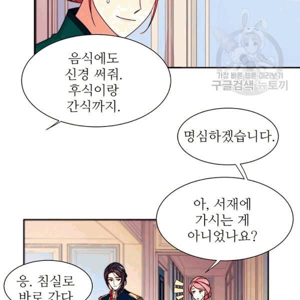 살인귀의 아이를 낳았다 25화 8