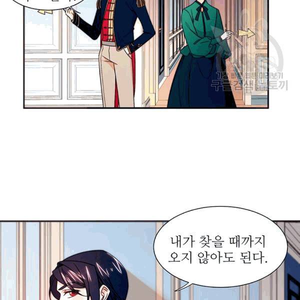 살인귀의 아이를 낳았다 25화 9