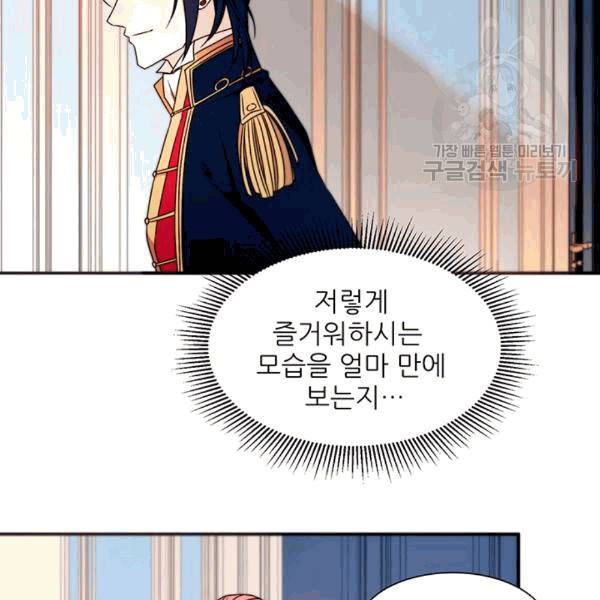 살인귀의 아이를 낳았다 25화 10