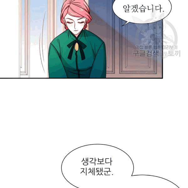 살인귀의 아이를 낳았다 25화 11
