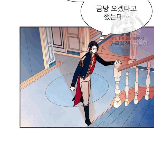 살인귀의 아이를 낳았다 25화 12