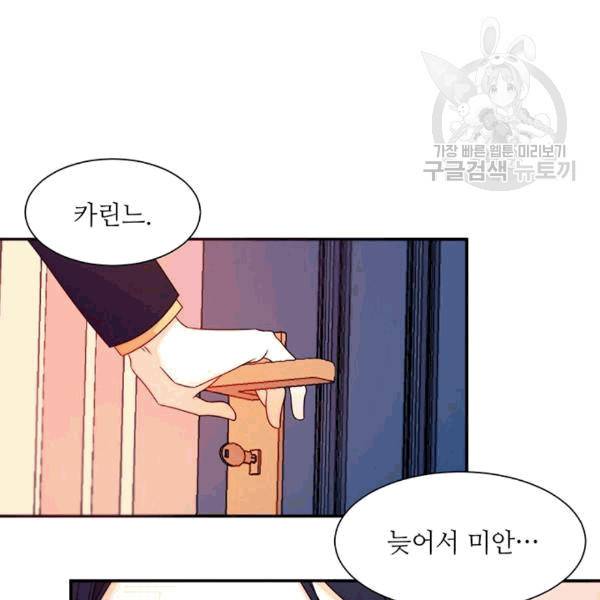 살인귀의 아이를 낳았다 25화 13