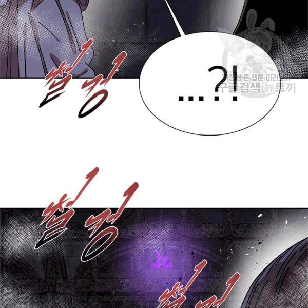마왕의 딸로 태어났습니다 48화 2