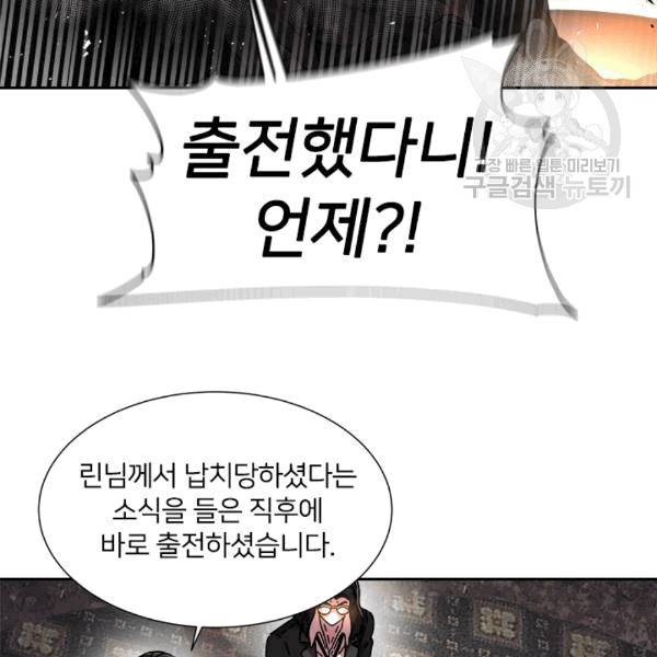 마왕의 딸로 태어났습니다 48화 8
