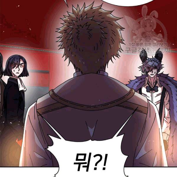 마왕의 딸로 태어났습니다 48화 15
