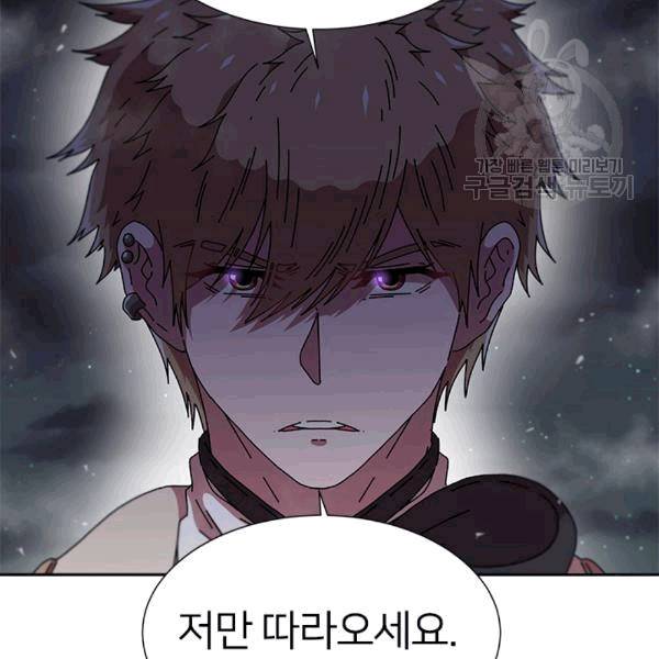마왕의 딸로 태어났습니다 48화 18