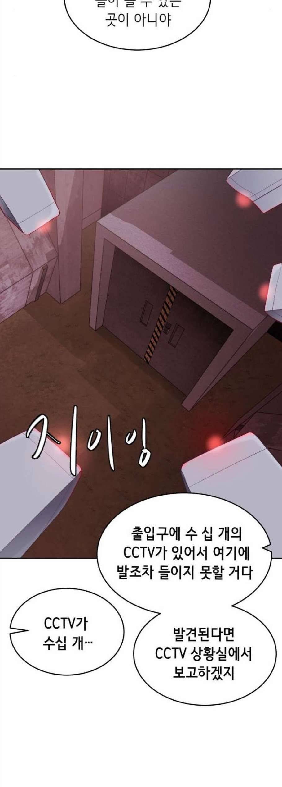 사신소년 79화 4