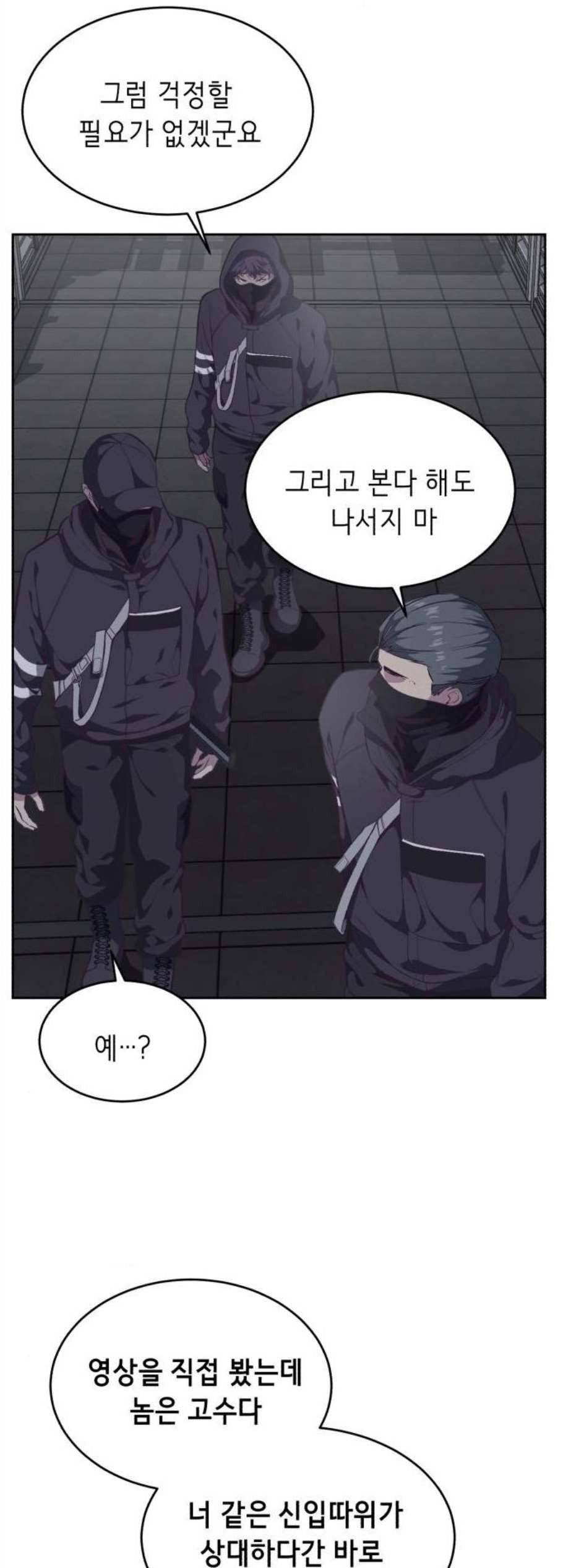 사신소년 79화 5