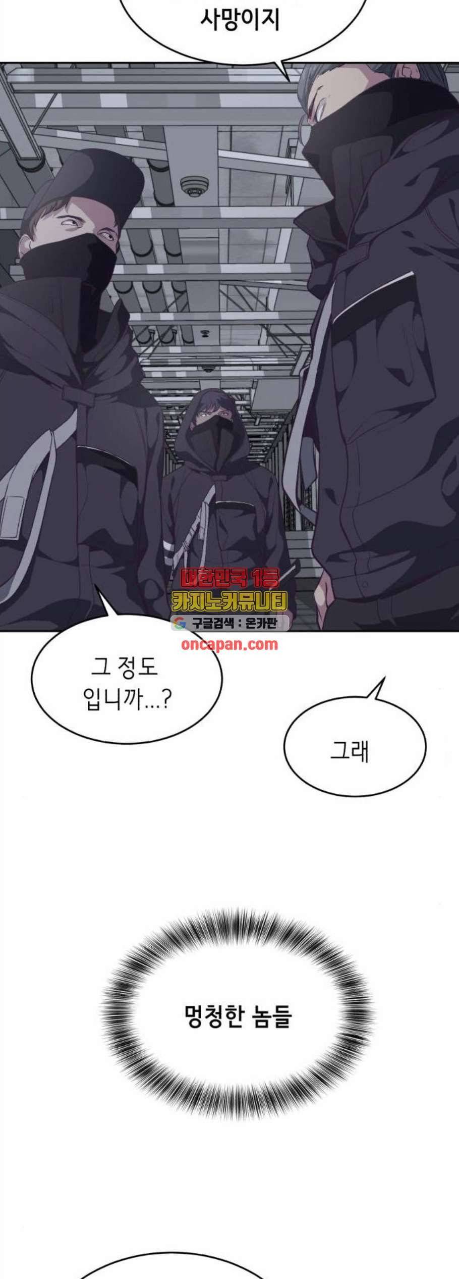 사신소년 79화 6