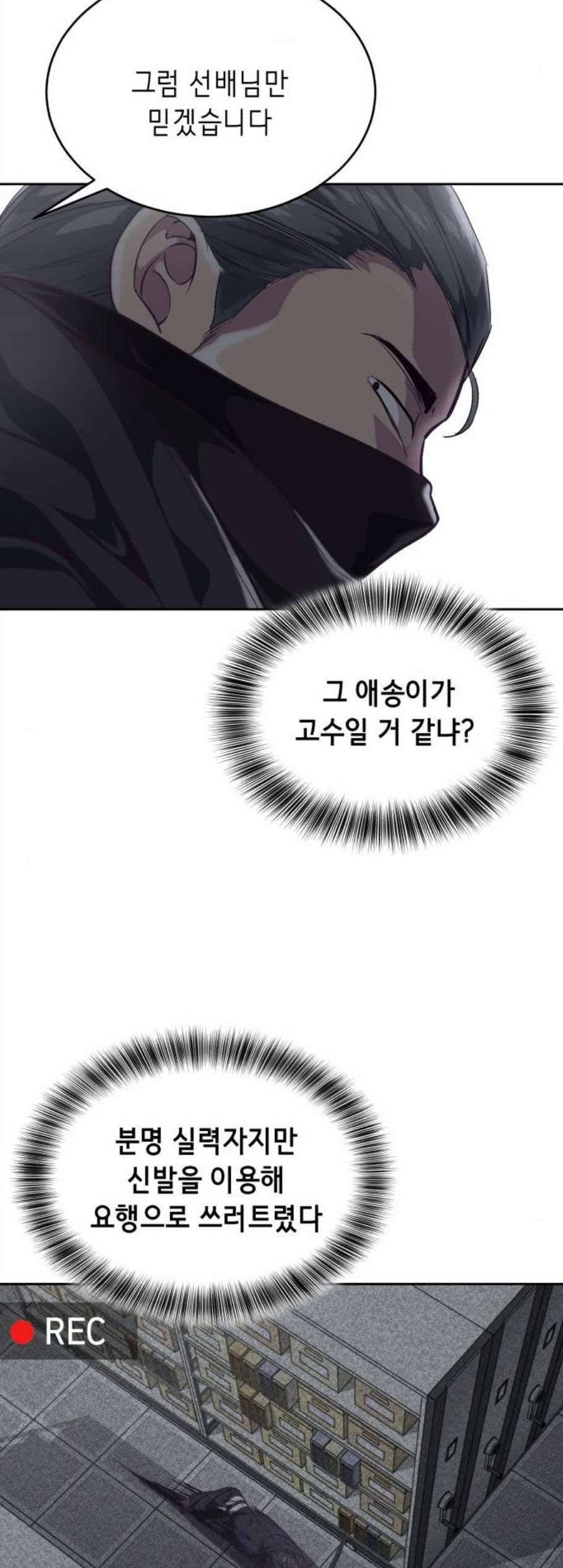 사신소년 79화 7
