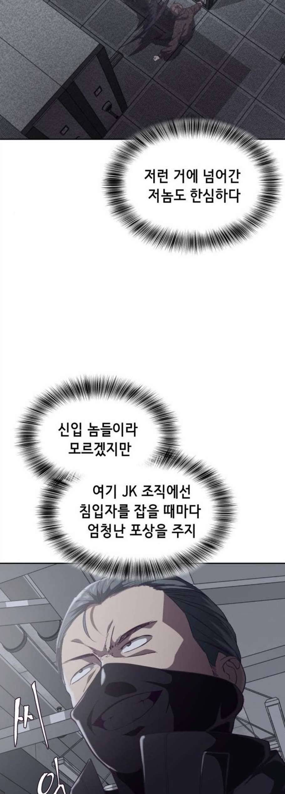 사신소년 79화 8