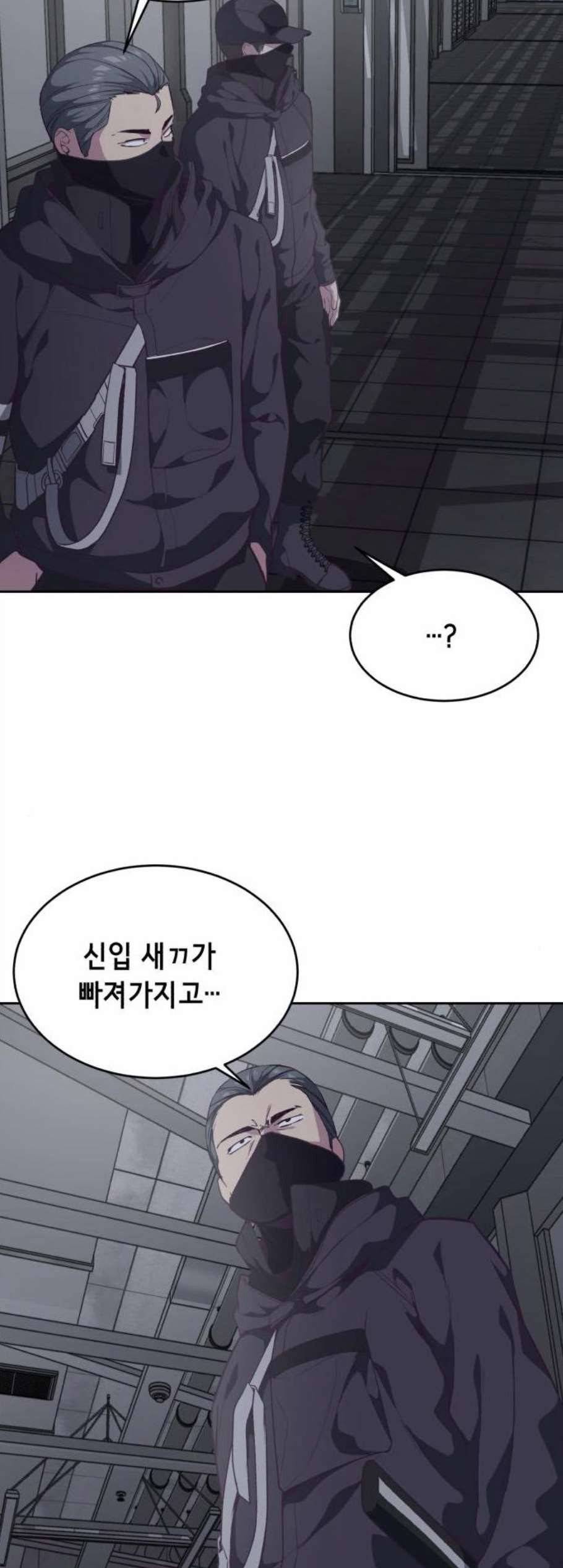 사신소년 79화 10