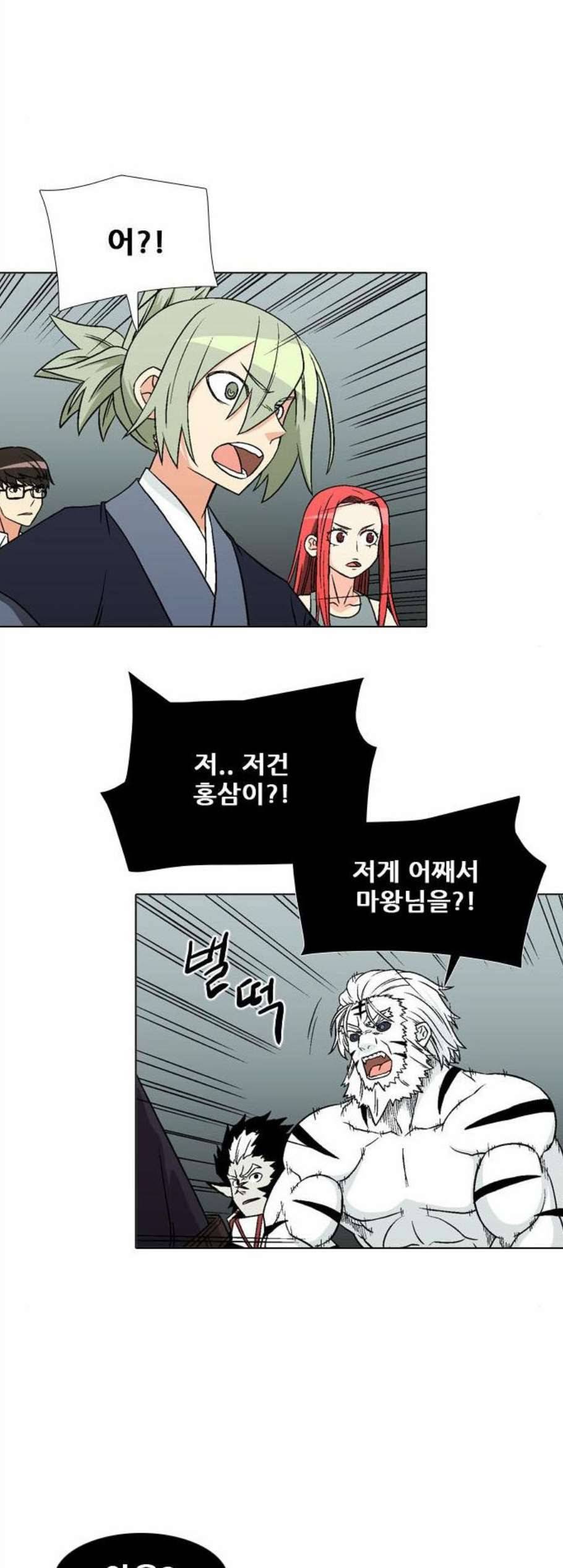 신의 언어 시즌2 152화 마왕의 자리 2