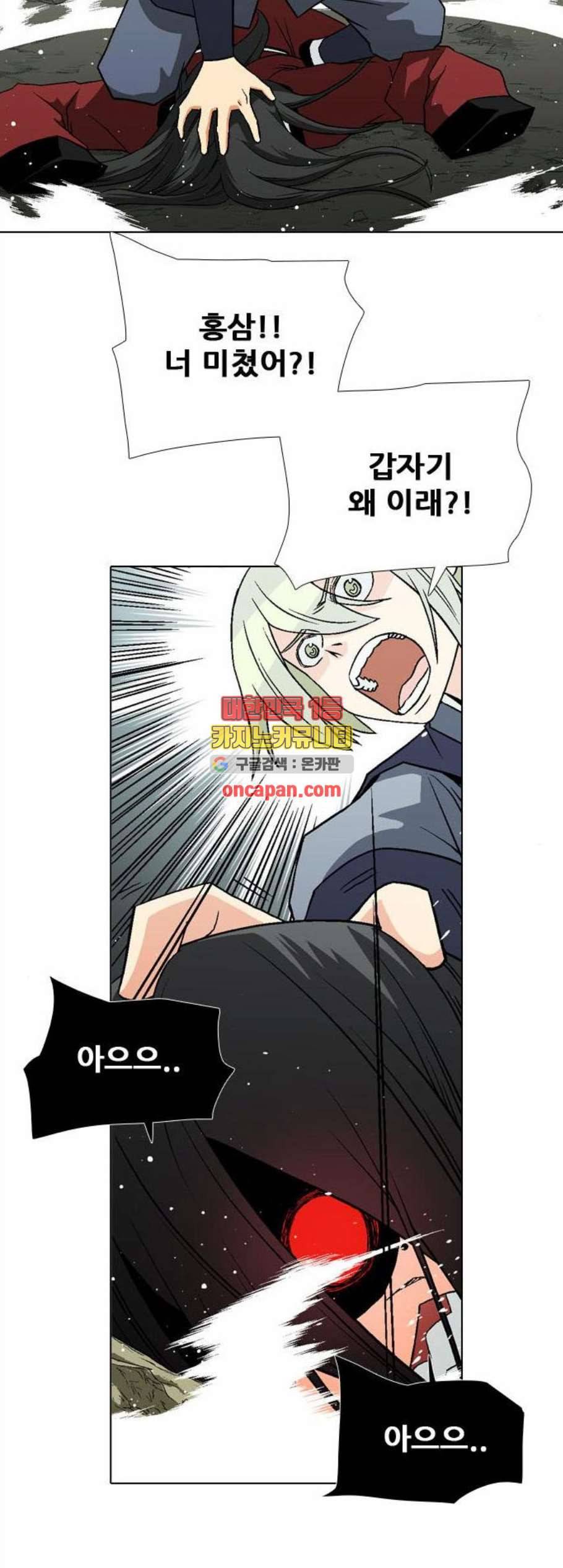 신의 언어 시즌2 152화 마왕의 자리 6